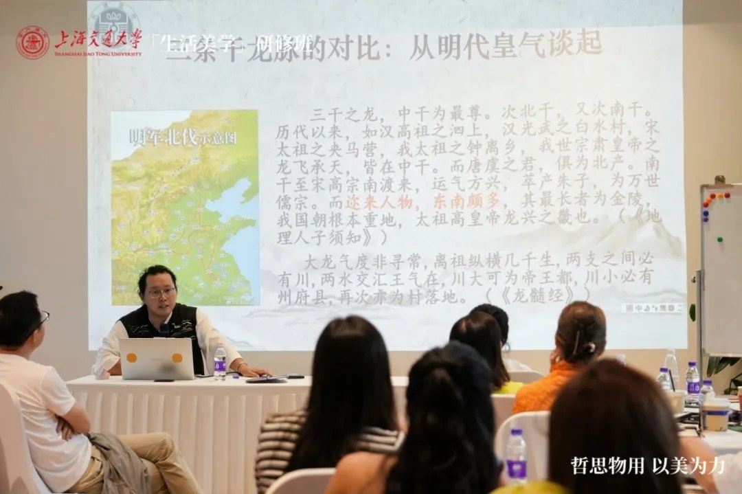 朱越民、杜保瑞、王驰|上海交通大学生活美学4期:2026年10月31日—11月1日上海,阳明心学及易经美学、中国文化的生命美学、庄子的六个故事的启迪、道家养生智慧与功夫