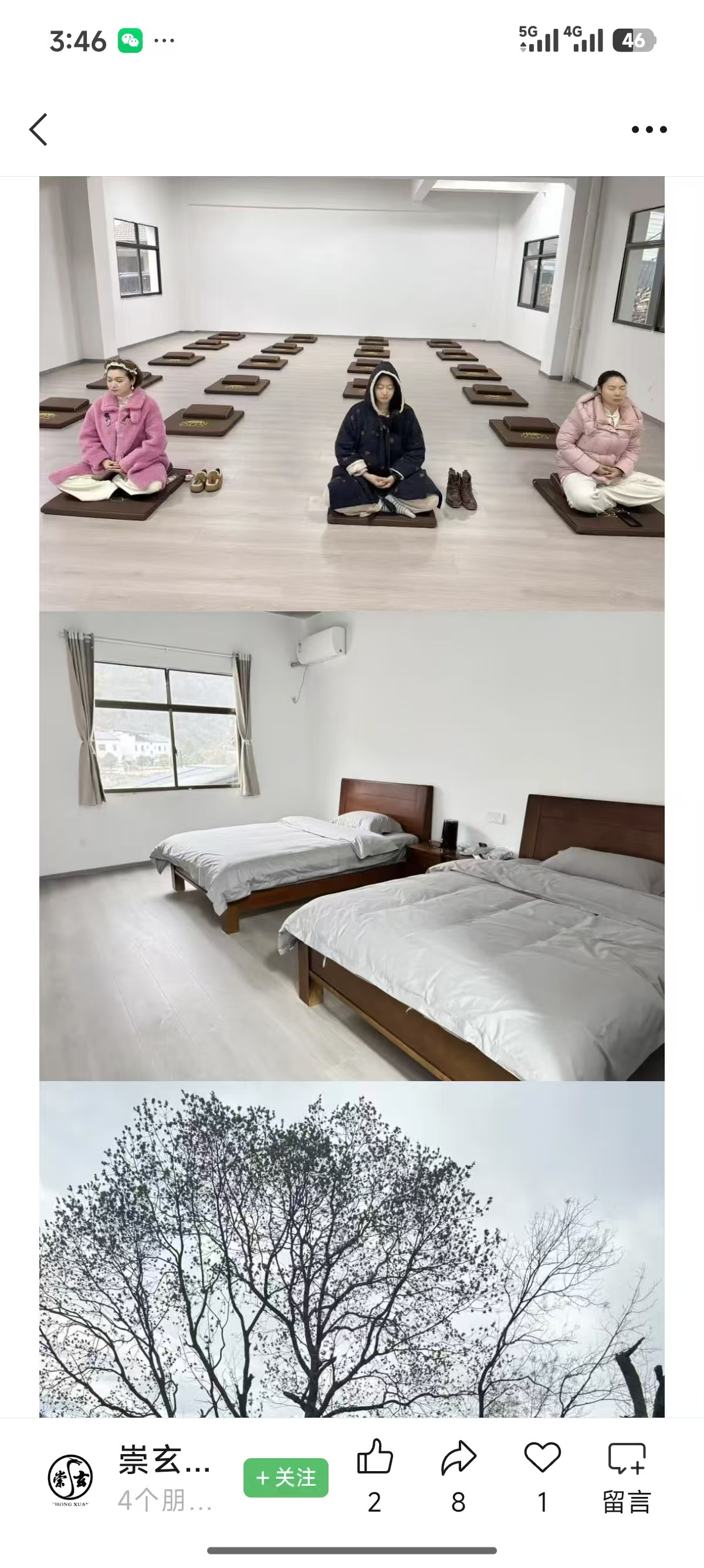崇玄康养清修班