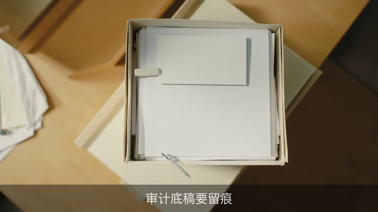 AI做的审计活怎么留痕？优财教育底稿归档这一步不能省