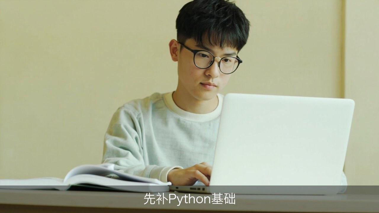 零基础学大模型先补什么？河南元力共生AI大模型开发第一阶段的Python与工程环境