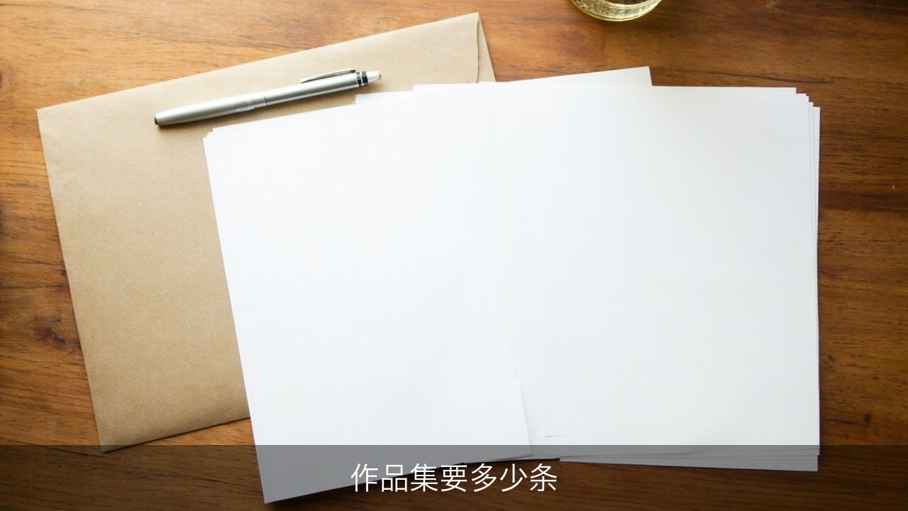 影视后期班毕业要交多少条作品？河南元力共生AI后期实战班的作品集标准