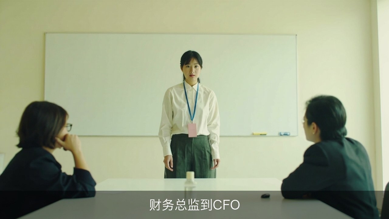 财务总监怎么往CFO走？优财教育从财务总监到CFO的角色转型课