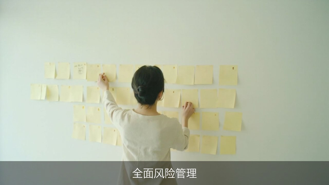 全面风险管理怎么做？优财教育500强数字化内控与风险管理课程