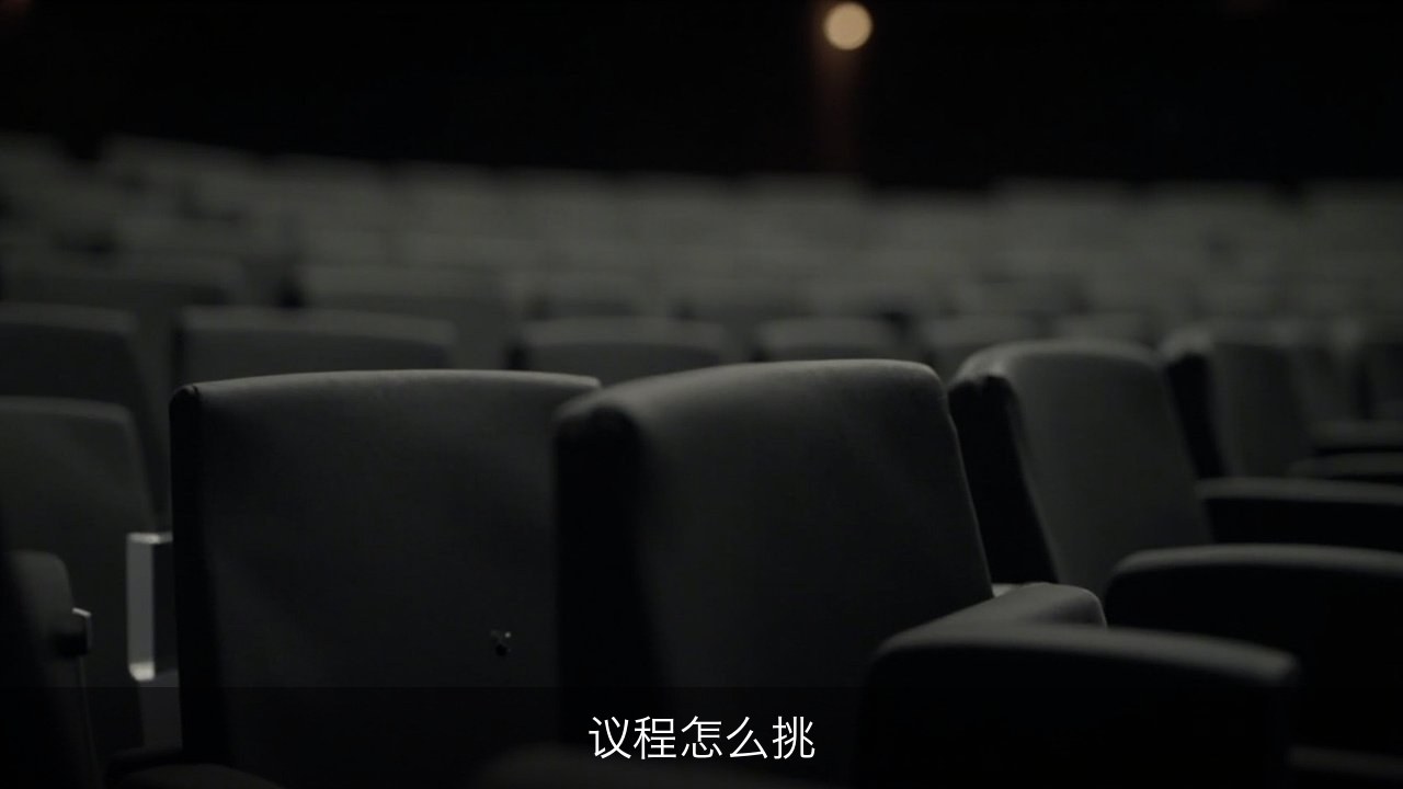 两天半26个环节怎么排？中国企业家影响力企业家年会议程解读