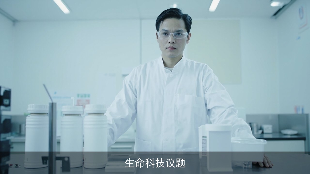 生命科技为什么要单独成场？中国企业家影响力企业家年会生命科技议题
