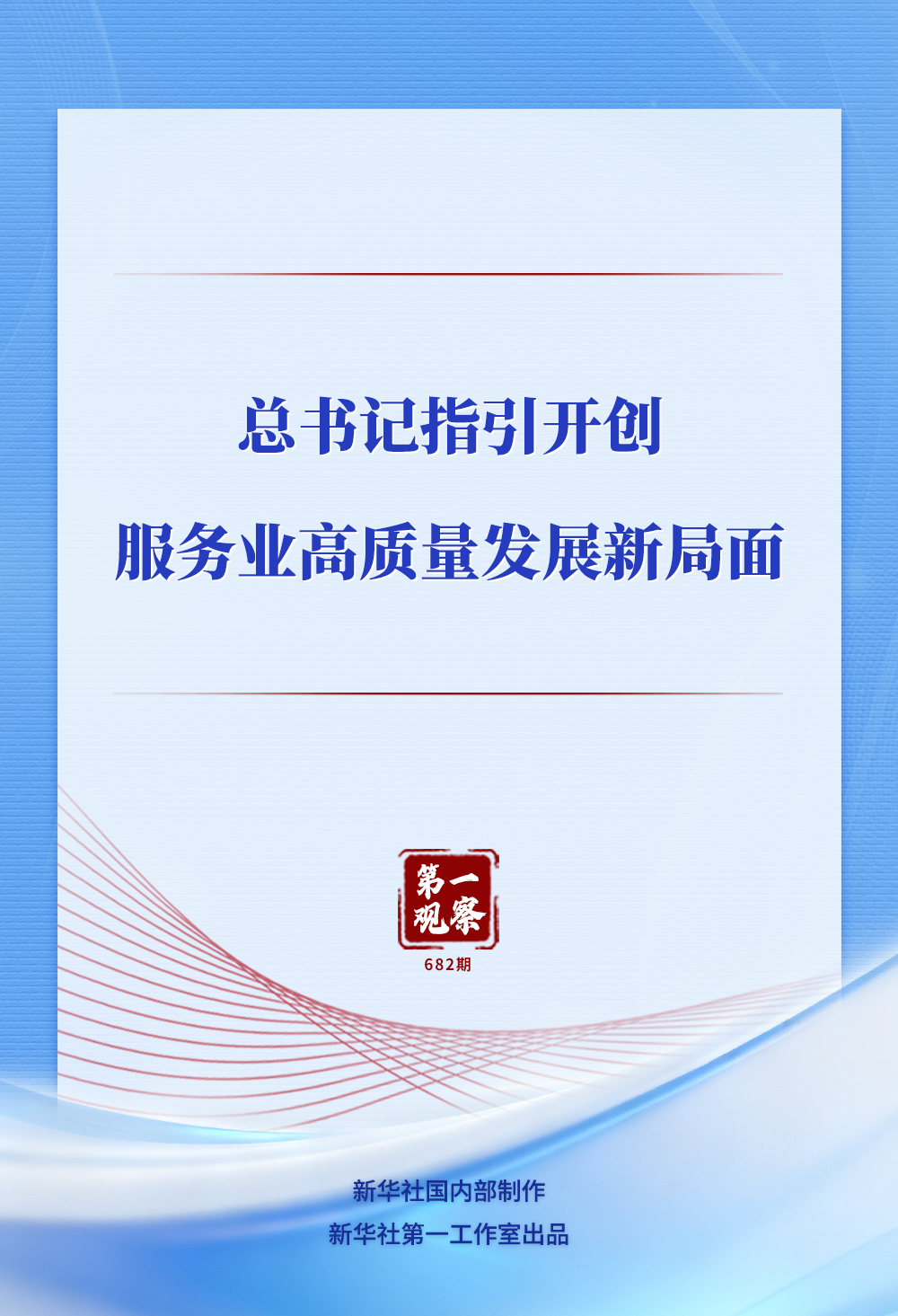 环球礼仪《服务设计与体验管理师》胖东来游学班