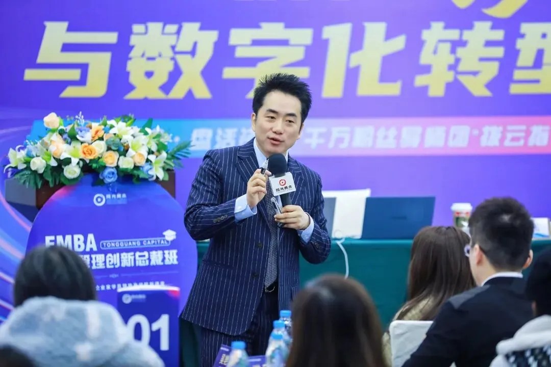 同光资本同光商学院EMBA工商管理核心课程总裁高级研修班:钱栋玉《企业价值创新增长与转型升级》2026年11月7—8日09:00—16:00