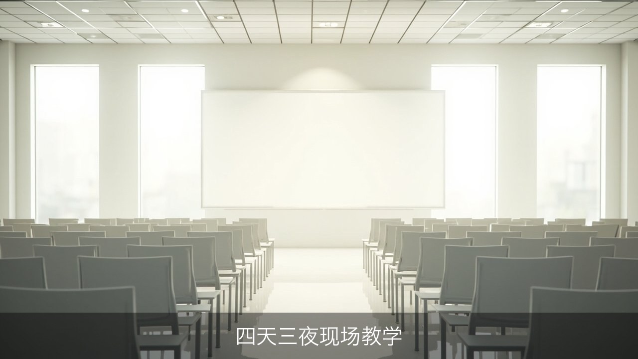 四天三夜能学到什么？创业酵母老板股权战略现场教学安排
