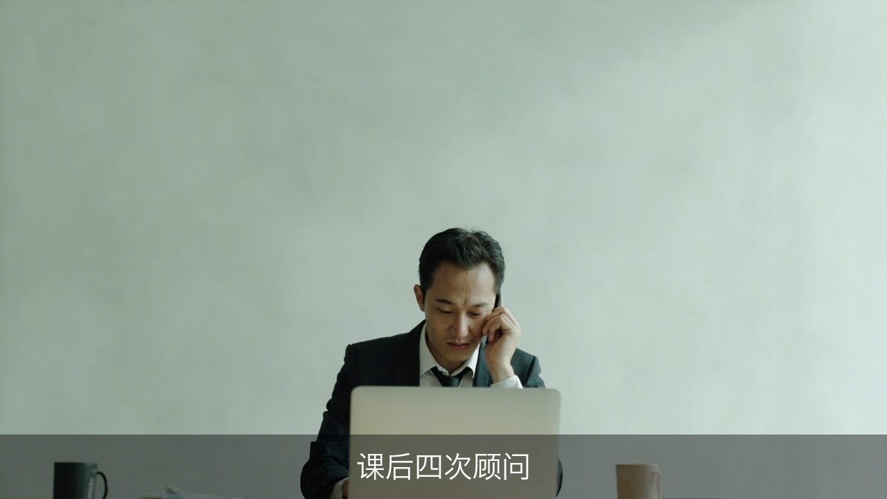 上完课还能问四次？创业酵母老板股权战略课后顾问服务
