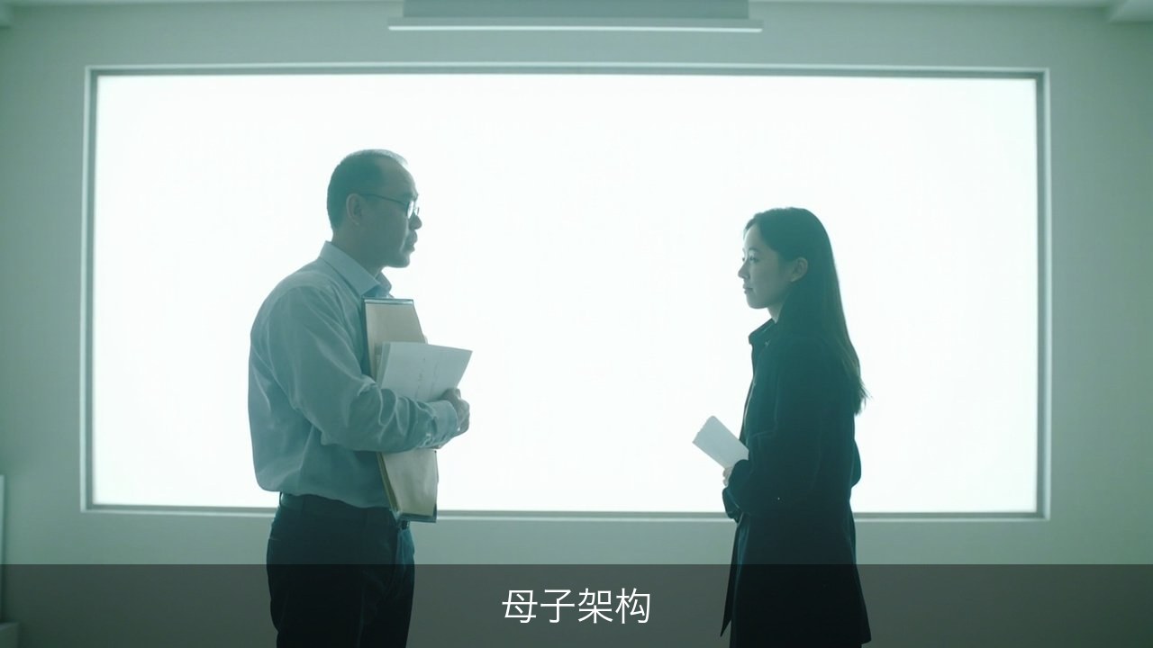 新业务该放子公司还是母公司？创业酵母老板股权战略母子架构