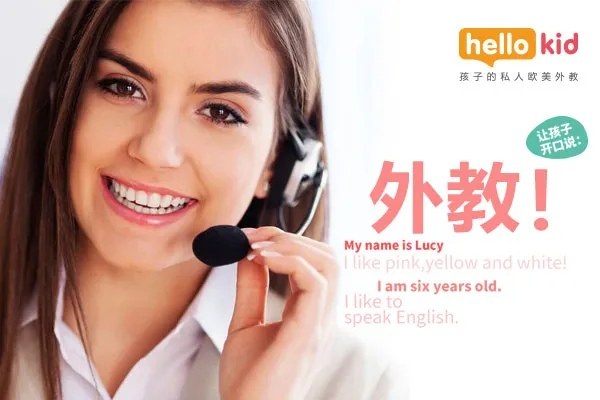 Hellokid在线少儿英语:选课看师资稳定、分级体系与课后服务