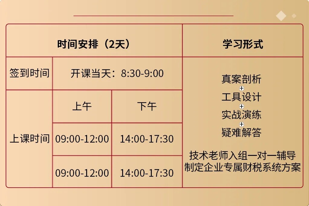 吴斌主讲金财控股《老板财务思维》:2026年10月25—26日杭州站课程邀请