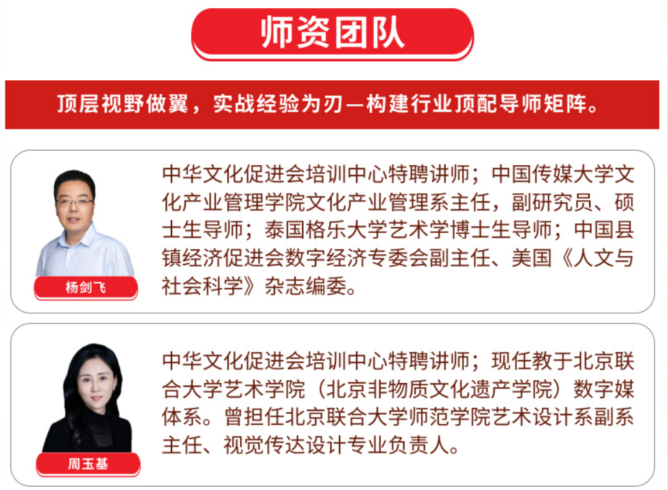 文创产品策划运营师职业能力培训课程