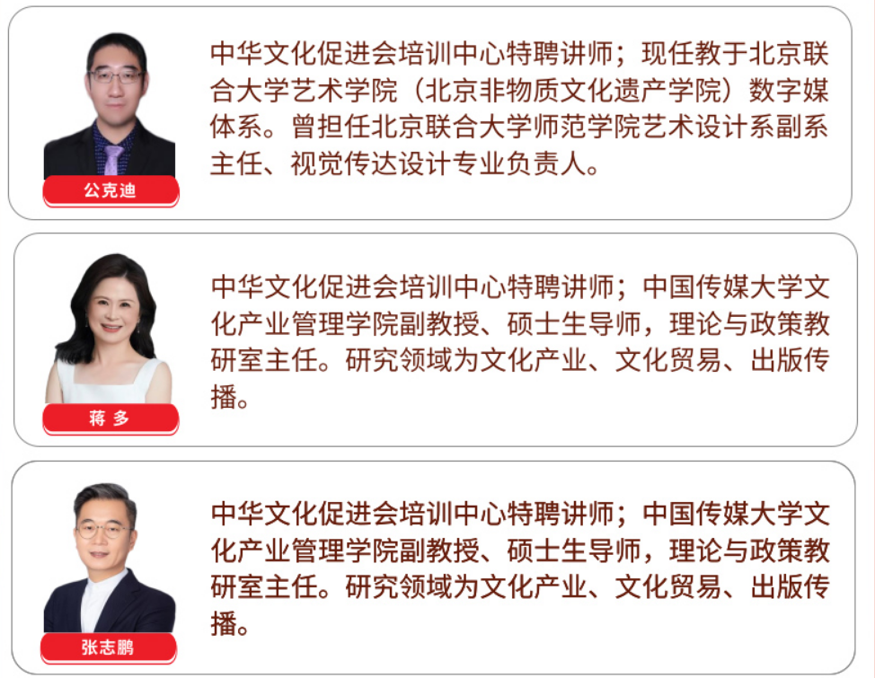 文创产品策划运营师职业能力培训课程