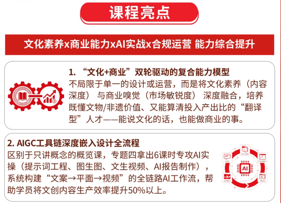 文创产品策划运营师职业能力培训课程