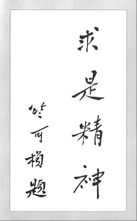 浙江大学全球企业家校友领航班