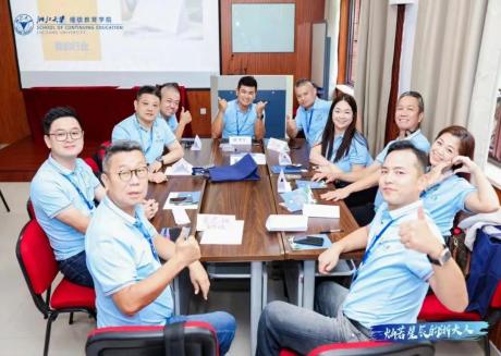 浙江大学全球企业家校友领航班