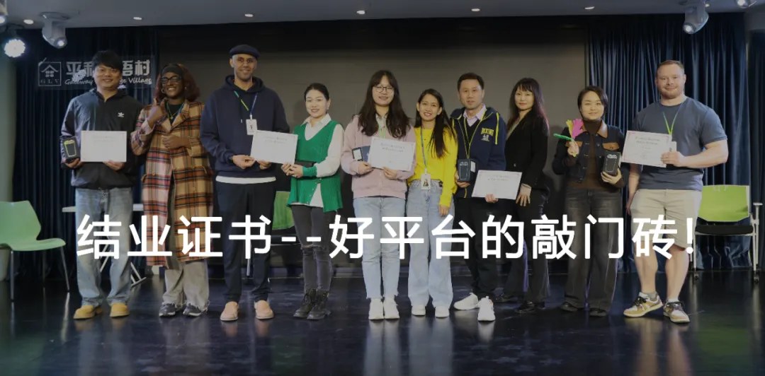 平和英语村职场英语周末班:2026年11月22日开班,纯商务英语课堂与PCR闭环学习