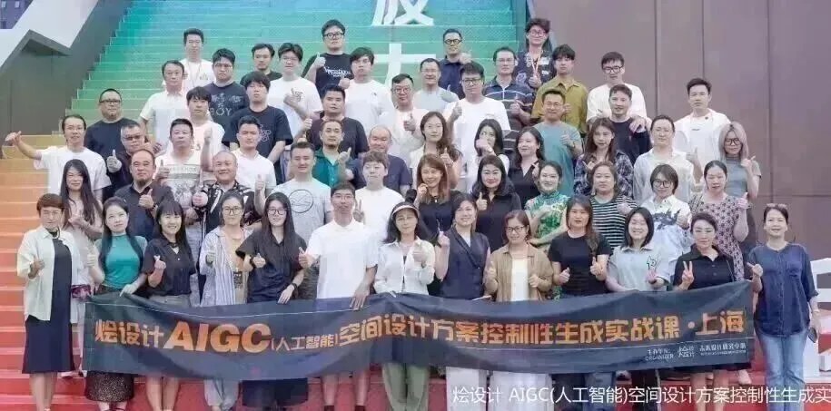 李斯成授课、王焱与浦庆琳学术指导|烩设计AIGC空间设计控制性生成实战课34期:2026年10月29—31日上海
