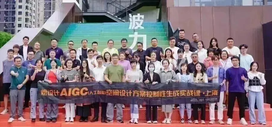 李斯成授课、王焱与浦庆琳学术指导|烩设计AIGC空间设计控制性生成实战课34期:2026年10月29—31日上海
