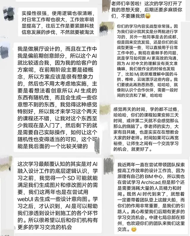 李斯成授课、王焱与浦庆琳学术指导|烩设计AIGC空间设计控制性生成实战课34期:2026年10月29—31日上海