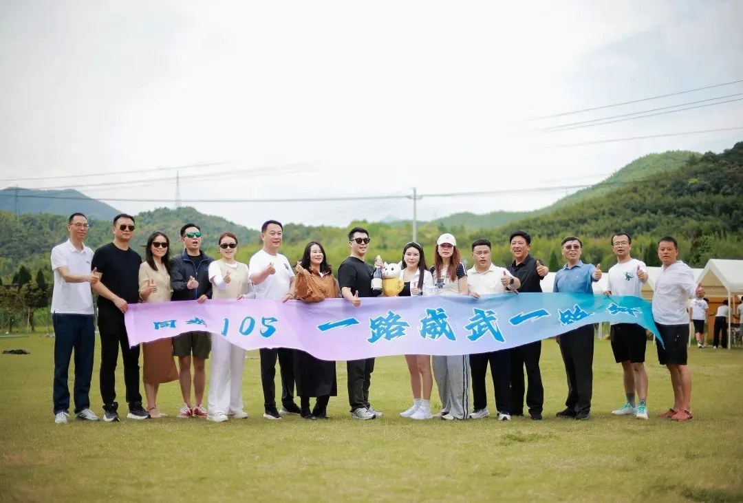 同光商学院EMBA105期结业回顾:从上海开学到新昌联谊与莫干山游学