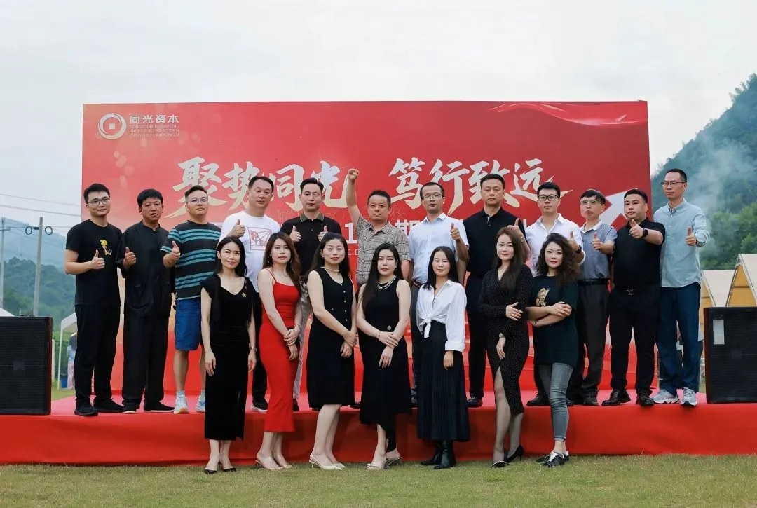 同光商学院EMBA105期结业回顾:从上海开学到新昌联谊与莫干山游学