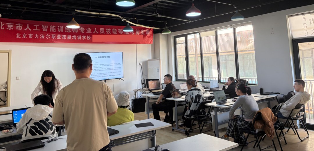 北京力法尔职业技能培训学校第一期人工智能训练师就业班开课:14天98课时与四阶段实训安排