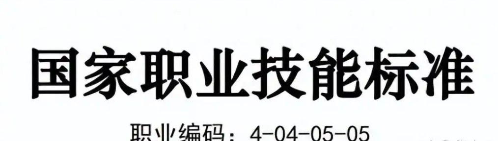 力法尔教育人工智能训练师四级备考:数据审核、标注报告与智能系统运维的输出要求