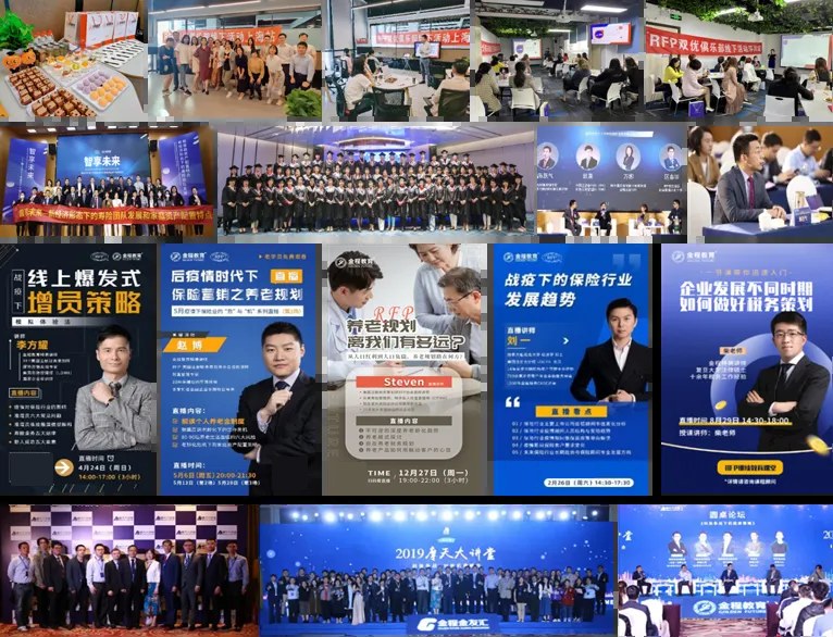 金程教育RFP国际注册理财师认证价值怎么看:行业需求、课程体系、证书性质、职业发展与市场认可