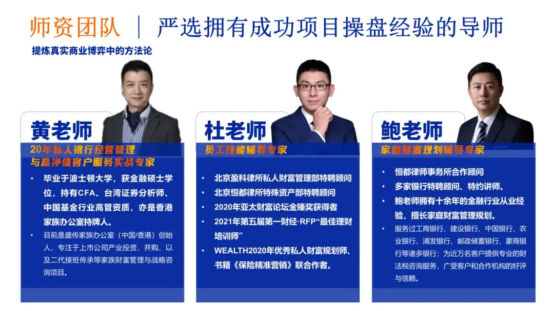 金程教育保险金信托是什么:RFP注册保险金信托专家四章课程、师资与考试说明