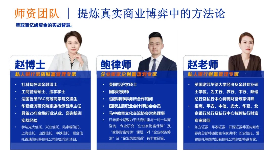 金程教育保险金信托是什么:RFP注册保险金信托专家四章课程、师资与考试说明