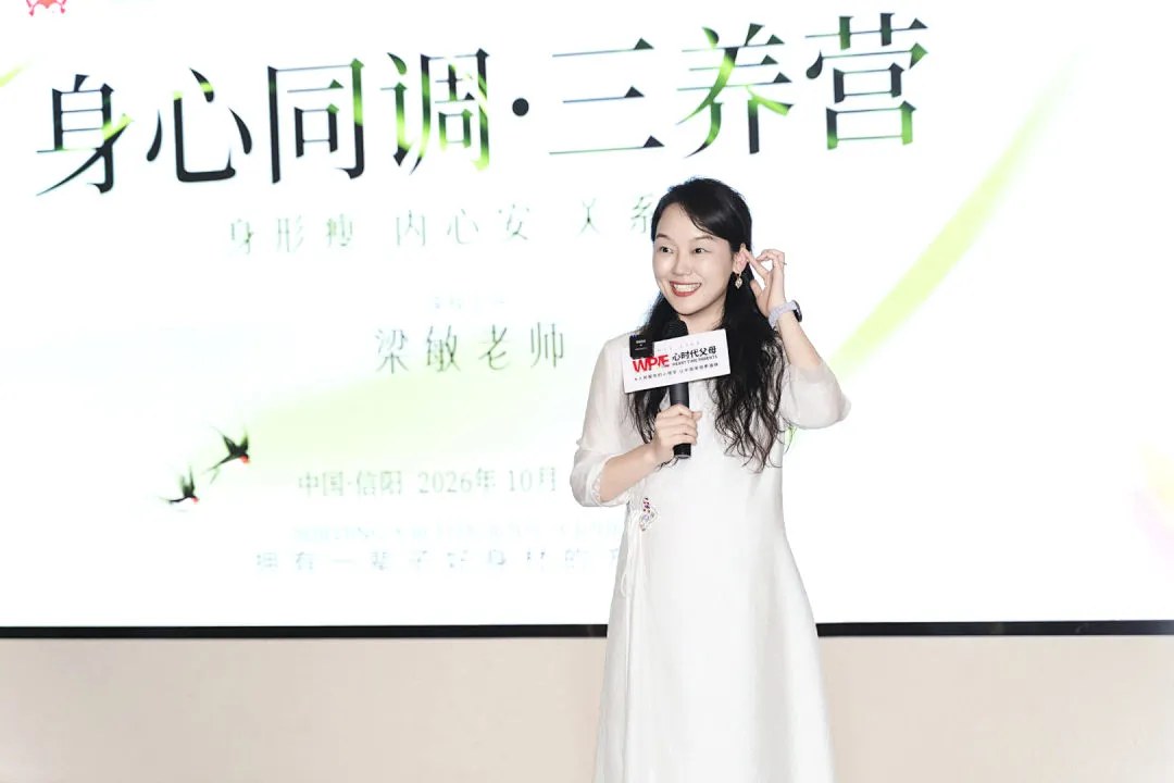 心时代父母首期《身心同调·三养营》学习回顾:郑亚娟谈养身、养心与养习惯