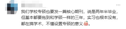 橙啦教育考研政策解读:专业学位研究生实践成果申请学位,并非全面取消论文