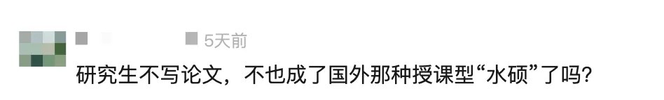 橙啦教育考研政策解读:专业学位研究生实践成果申请学位,并非全面取消论文