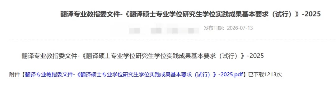 橙啦教育考研政策解读:专业学位研究生实践成果申请学位,并非全面取消论文