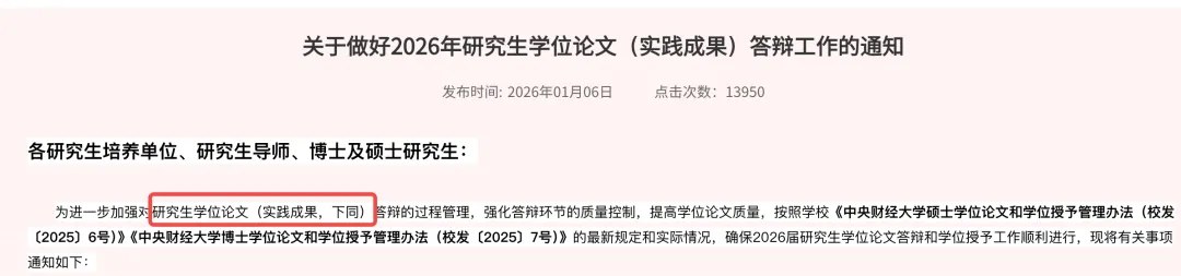 橙啦教育考研政策解读:专业学位研究生实践成果申请学位,并非全面取消论文