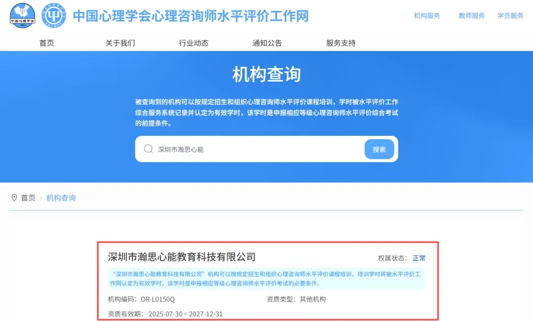 瀚思心理三级心理咨询师培训：孙大强、宋萱、吴卫国、刘军、胡海波、陈蕾、郭勇、曹雪、赵志安、孙闻天、李慧杰、徐俊朋；212学时4980元