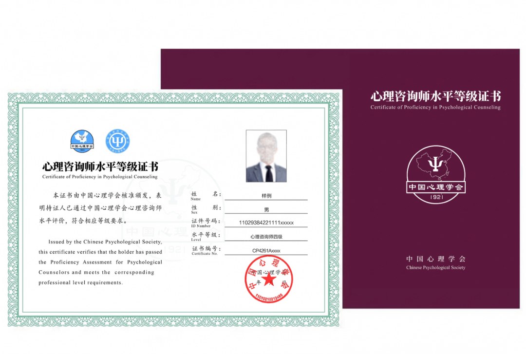 瀚思心理三级心理咨询师培训：孙大强、宋萱、吴卫国、刘军、胡海波、陈蕾、郭勇、曹雪、赵志安、孙闻天、李慧杰、徐俊朋；212学时4980元