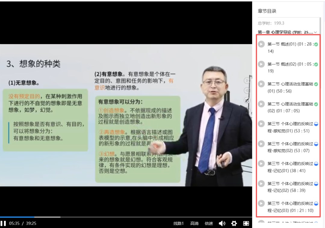瀚思心理三级心理咨询师培训：孙大强、宋萱、吴卫国、刘军、胡海波、陈蕾、郭勇、曹雪、赵志安、孙闻天、李慧杰、徐俊朋；212学时4980元