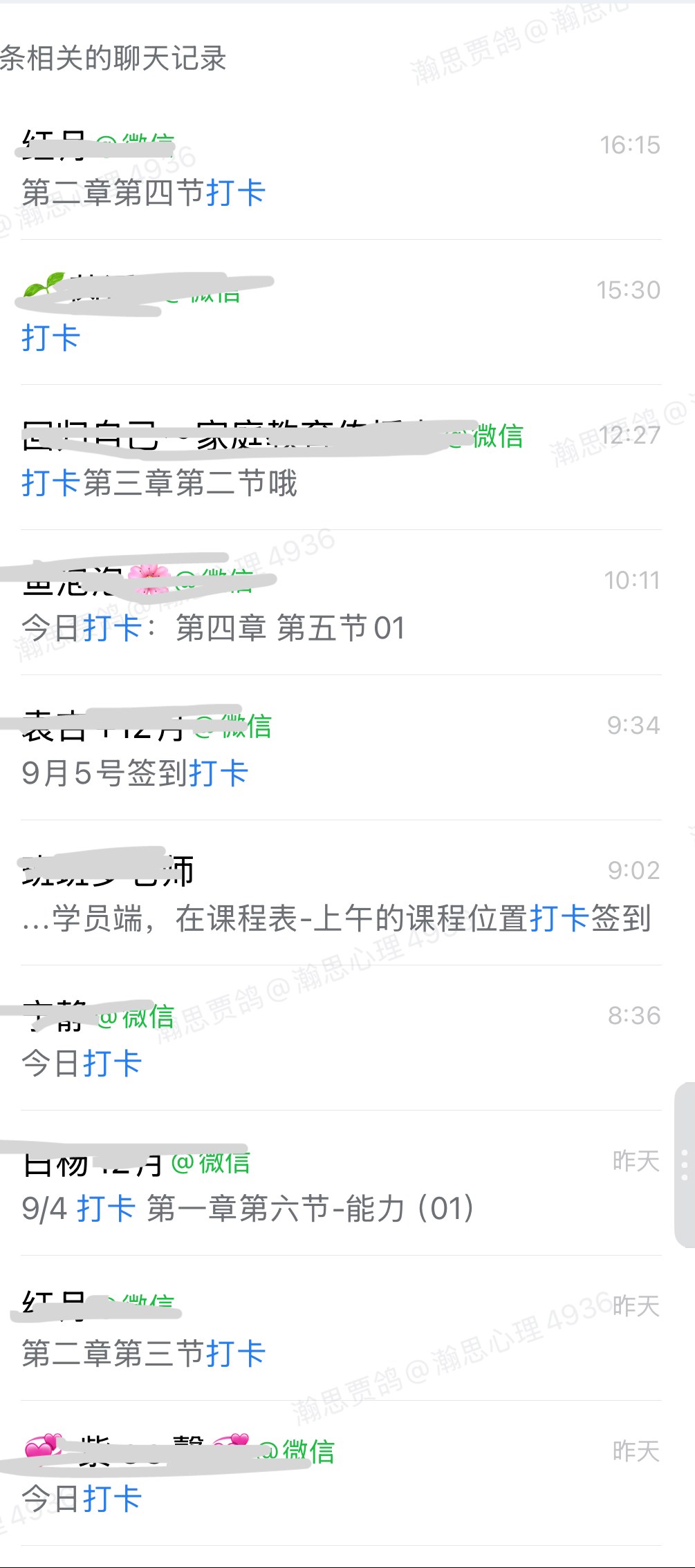 瀚思心理三级心理咨询师培训：孙大强、宋萱、吴卫国、刘军、胡海波、陈蕾、郭勇、曹雪、赵志安、孙闻天、李慧杰、徐俊朋；212学时4980元