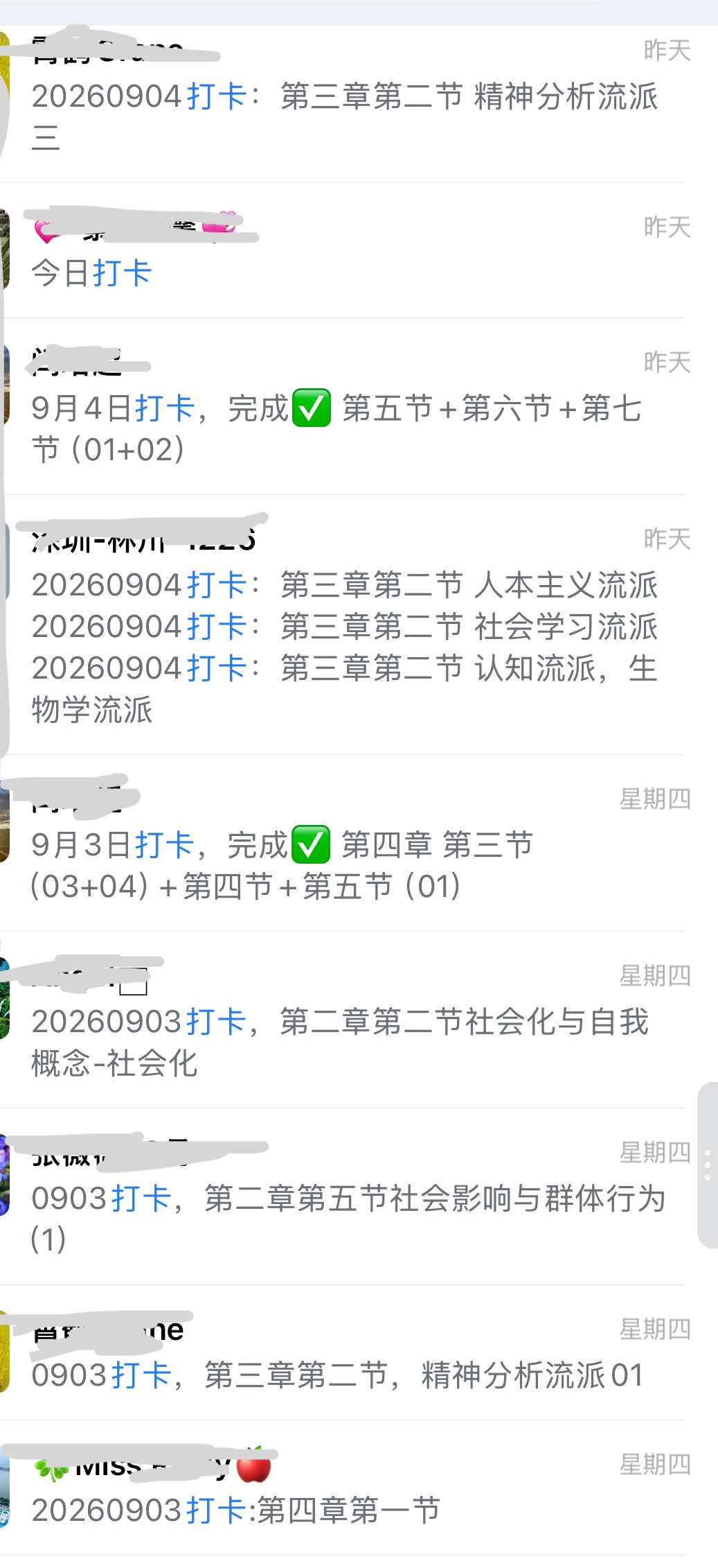 瀚思心理三级心理咨询师培训：孙大强、宋萱、吴卫国、刘军、胡海波、陈蕾、郭勇、曹雪、赵志安、孙闻天、李慧杰、徐俊朋；212学时4980元