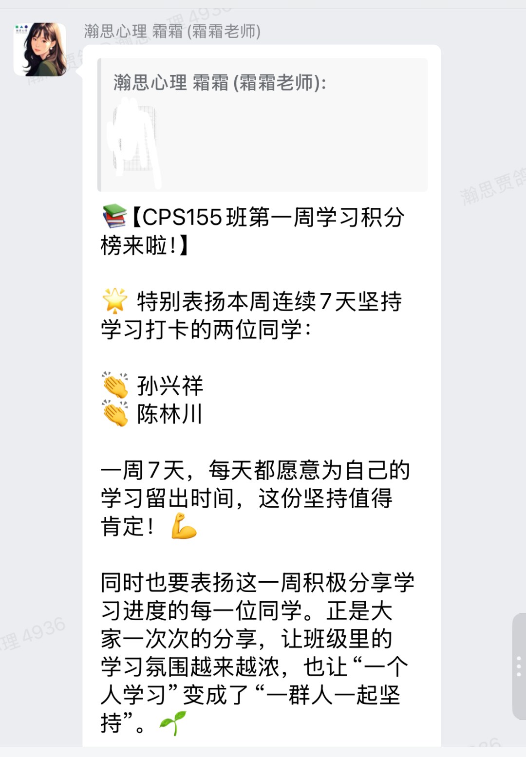 瀚思心理三级心理咨询师培训：孙大强、宋萱、吴卫国、刘军、胡海波、陈蕾、郭勇、曹雪、赵志安、孙闻天、李慧杰、徐俊朋；212学时4980元