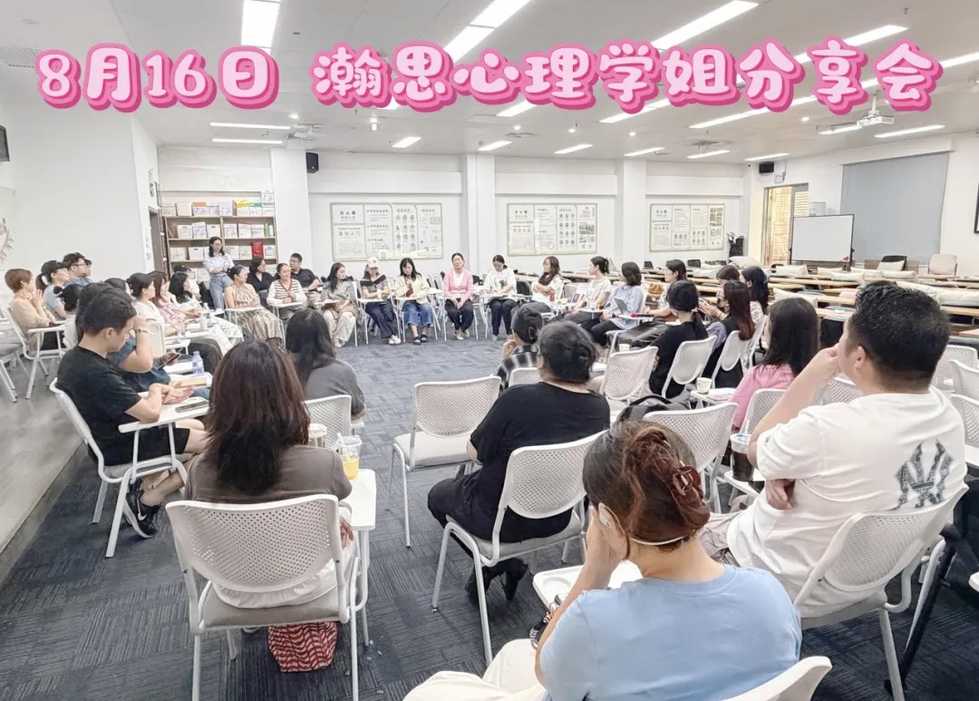 瀚思心理四级心理咨询师培训:孙大强、宋萱、吴卫国、刘军、胡海波、曹雪、陈蕾、徐俊朋;172学时3980元