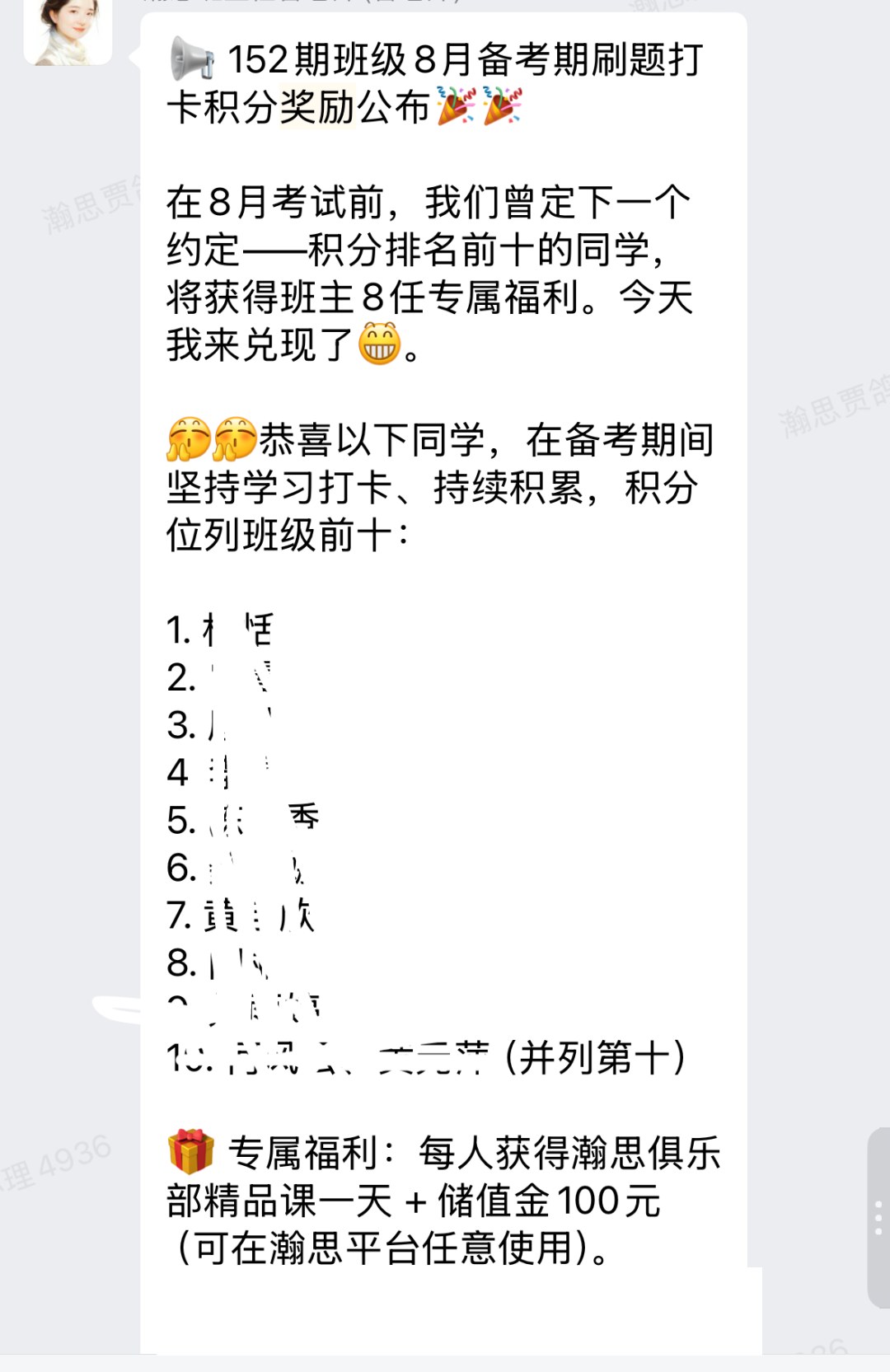瀚思心理四级心理咨询师培训:孙大强、宋萱、吴卫国、刘军、胡海波、曹雪、陈蕾、徐俊朋;172学时3980元