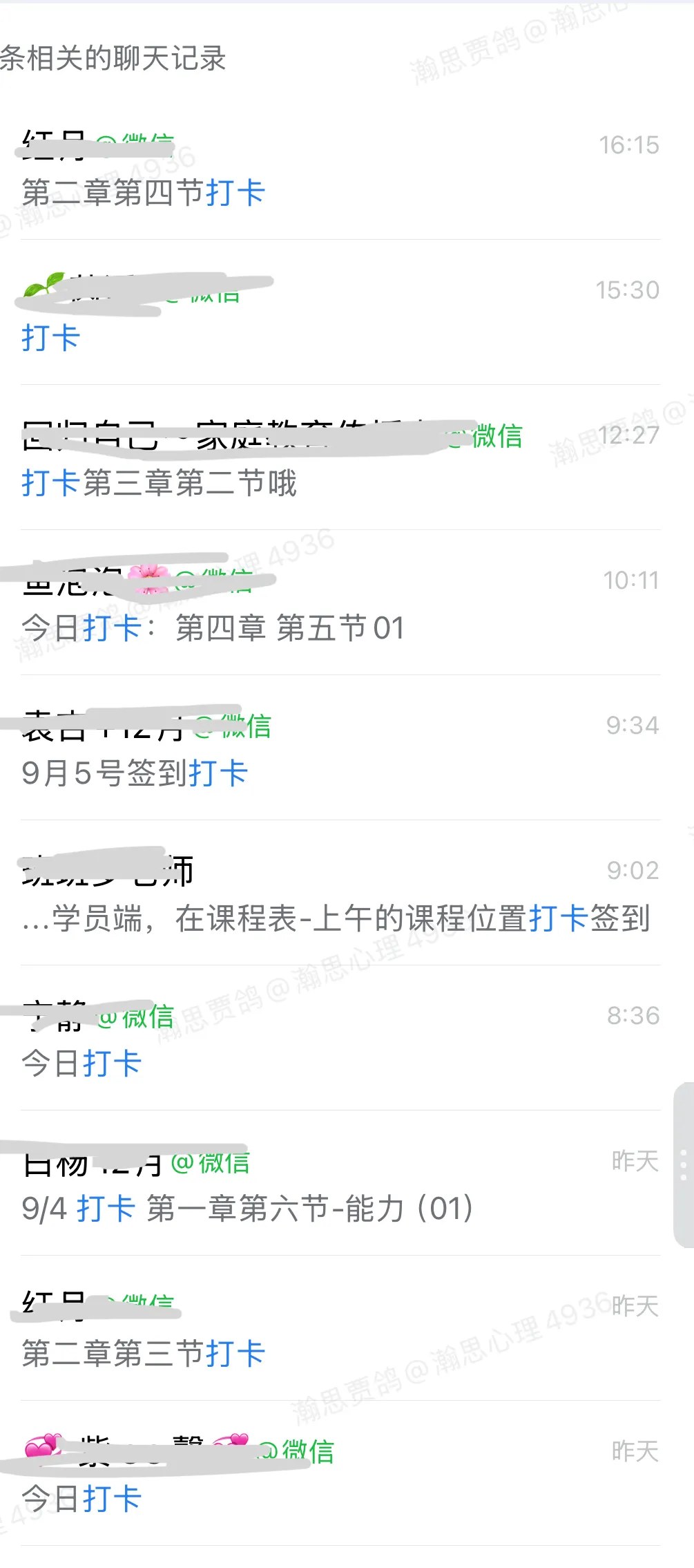 瀚思心理四级心理咨询师培训:孙大强、宋萱、吴卫国、刘军、胡海波、曹雪、陈蕾、徐俊朋;172学时3980元