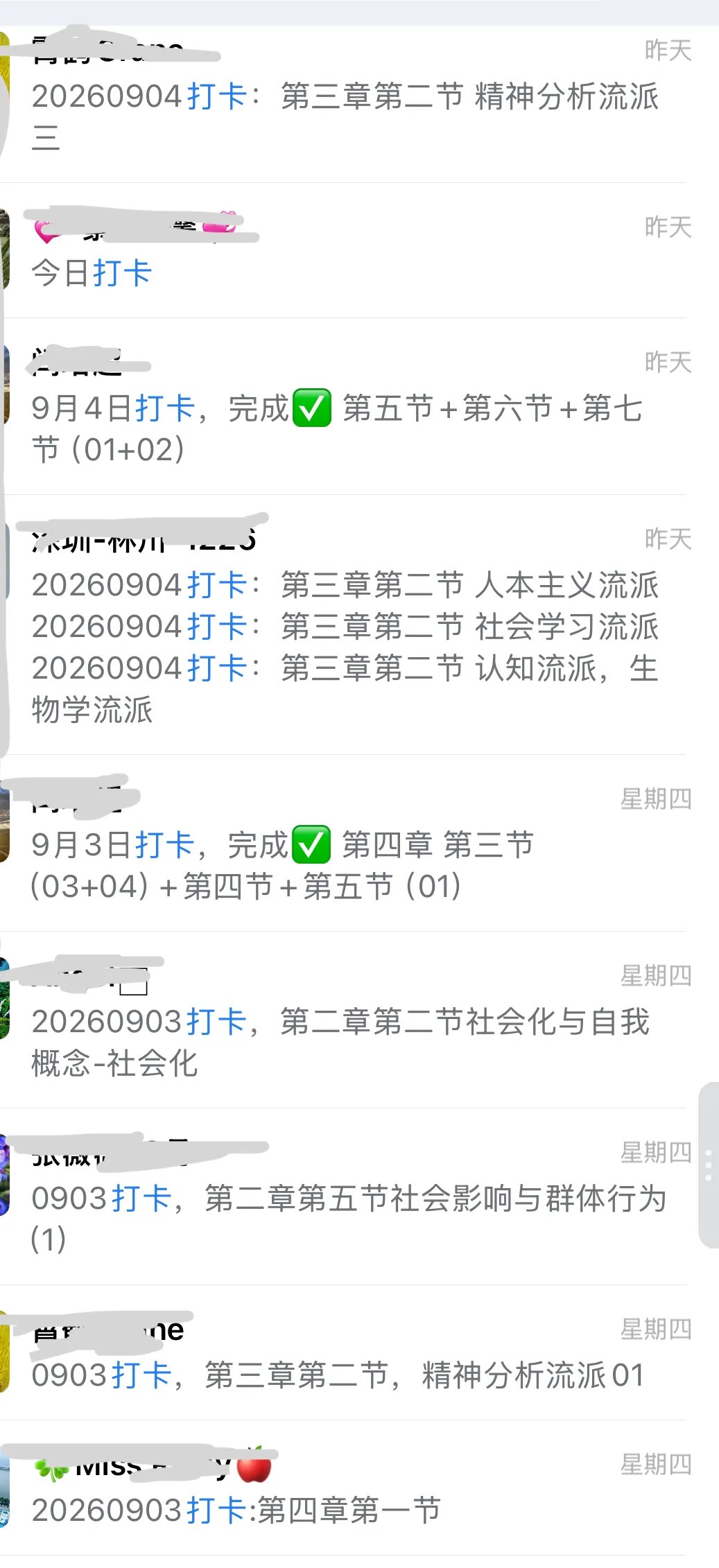 瀚思心理四级心理咨询师培训:孙大强、宋萱、吴卫国、刘军、胡海波、曹雪、陈蕾、徐俊朋;172学时3980元
