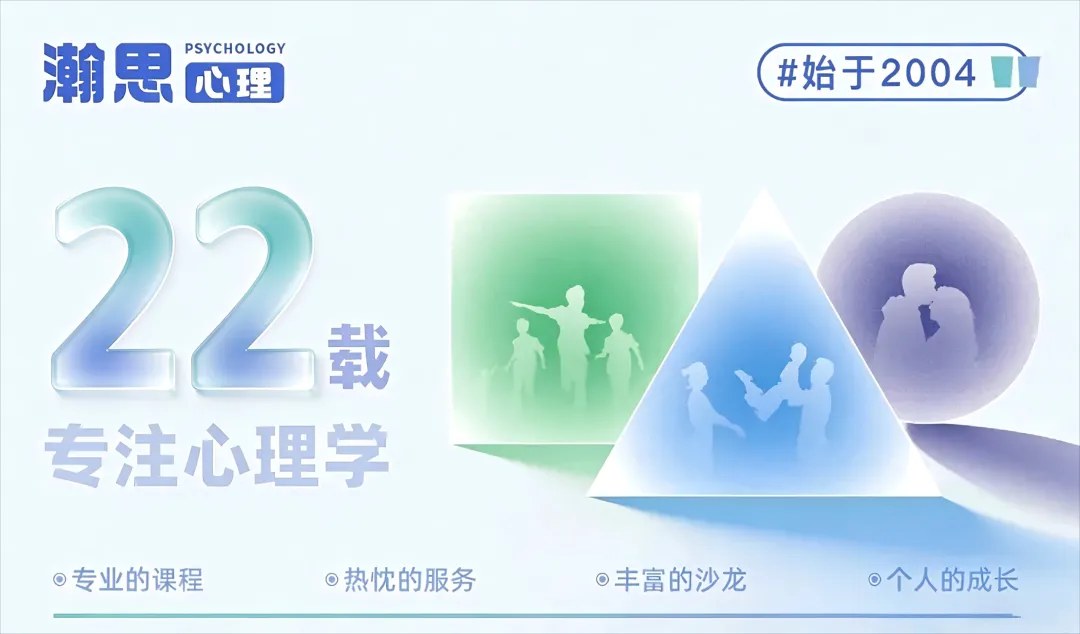 瀚思心理四级心理咨询师培训:孙大强、宋萱、吴卫国、刘军、胡海波、曹雪、陈蕾、徐俊朋;172学时3980元