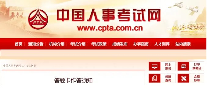 优路教育2026年10月24—25日中级注册安全工程师考前提醒:答题卡填涂与考场规则
