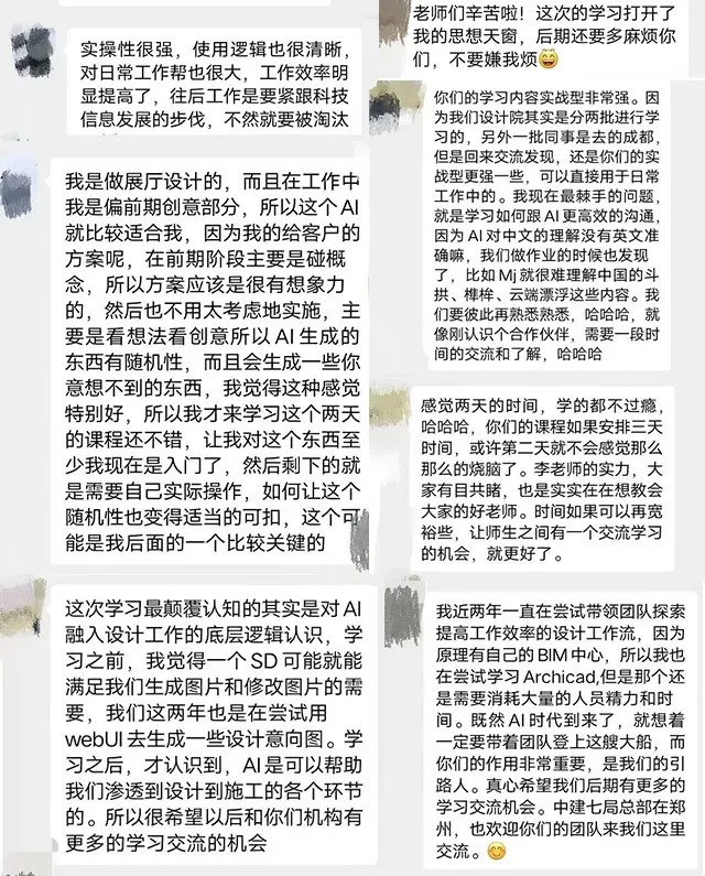 李斯成授课、王焱与浦庆琳学术指导｜烩设计AIGC空间设计控制性生成实战课34期：2026年10月29—31日上海